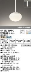 OP252584PC