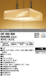 OP252600