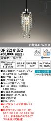 OP252616BC