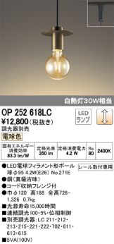 OP252618LC