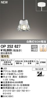 OP252627