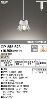 OP252628