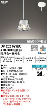 OP252629BC