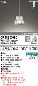 OP252630BC