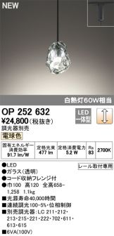 OP252632