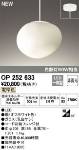 OP252633