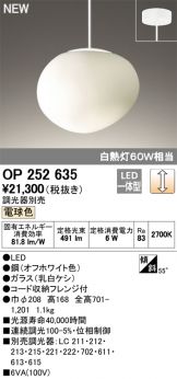 OP252635