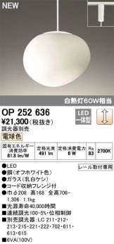 OP252636