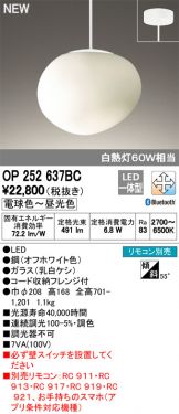 OP252637BC
