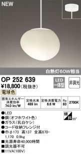 OP252639