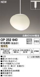 OP252640