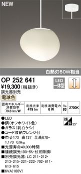 OP252641