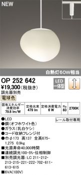 OP252642