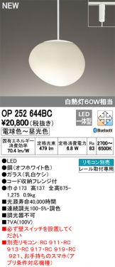 OP252644BC