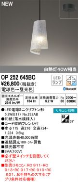 OP252645BC