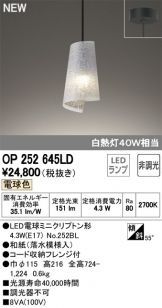 OP252645LD