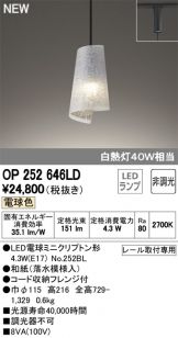 OP252646LD