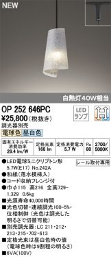 OP252646PC