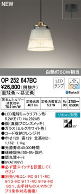 OP252647BC
