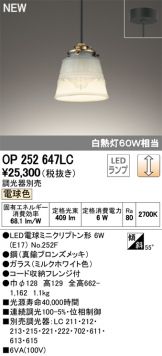 OP252647LC