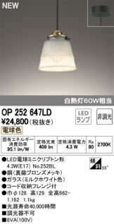 OP252647LD
