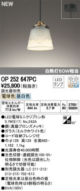 OP252647PC