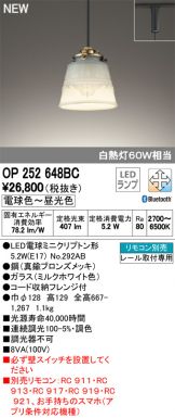 OP252648BC