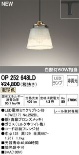 OP252648LD