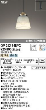 OP252648PC