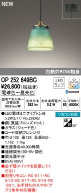 OP252649BC