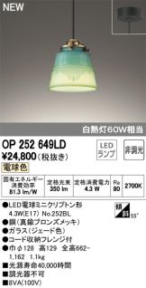 OP252649LD