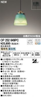 OP252649PC