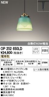 OP252650LD