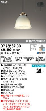 OP252651BC