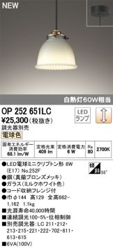 OP252651LC
