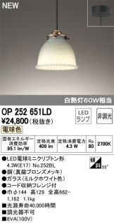 OP252651LD
