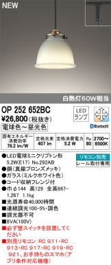 OP252652BC