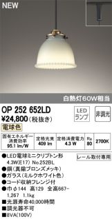 OP252652LD