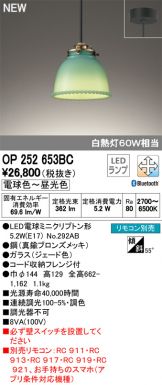 OP252653BC