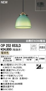 OP252653LD