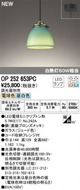 OP252653PC