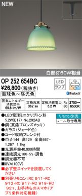 OP252654BC