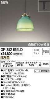 OP252654LD