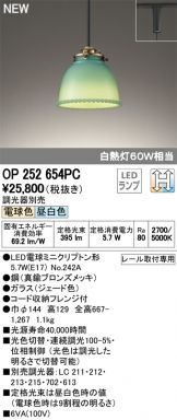 OP252654PC