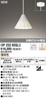 OP252655LC