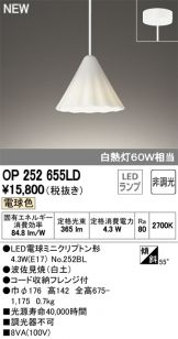 OP252655LD