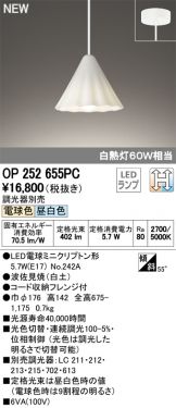 OP252655PC