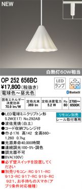 OP252656BC