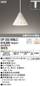 OP252656LC