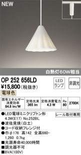 OP252656LD